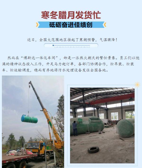 寒冬臘月發(fā)貨忙，砥礪奮進(jìn)佳績創(chuàng)?。?！
